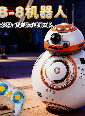 星球大战BB-8智能遥控电动机器人磁力小球形滚动球类玩具男孩礼物