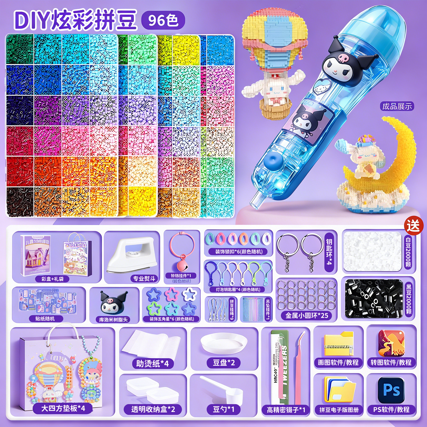 库洛米拼豆笔拼豆豆手工diy材料包全套玩具熨斗融合mard补充套装6,玩具/童车/益智/积木/模型,拼豆/拼豆工具,淘宝优惠券,粉丝福利购,淘宝优惠卷