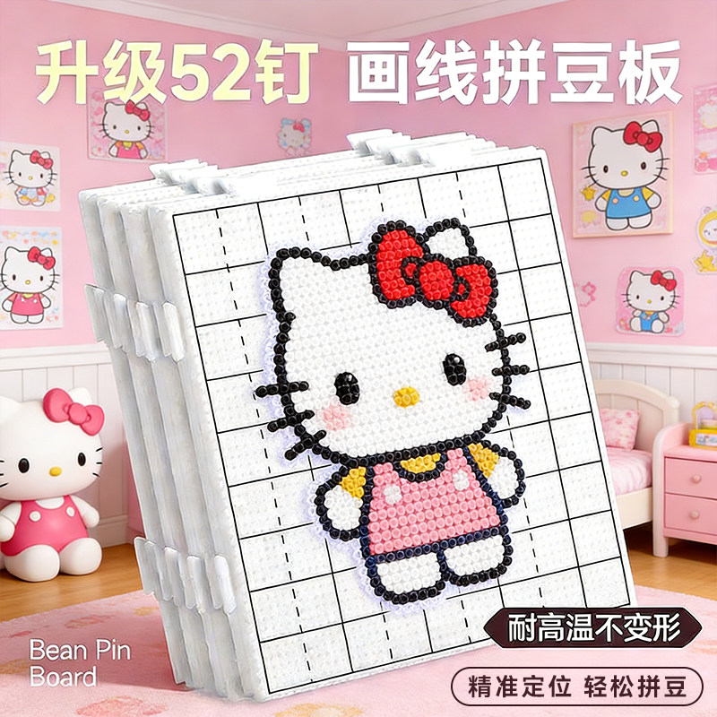 拼豆豆垫板大号专用模板COCO手工diy材料补充包耐高温长钉拼豆板6,玩具/童车/益智/积木/模型,拼豆/拼豆工具,淘宝优惠券,粉丝福利购,淘宝优惠卷