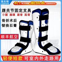 Медицинское послеоперационное защитное снаряжение, трубка из гипса, туфли, фиксаторы в комплекте