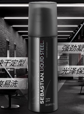 sebastian塞巴斯汀刚劲啫喱膏大背头神器油头男士定型保湿造型