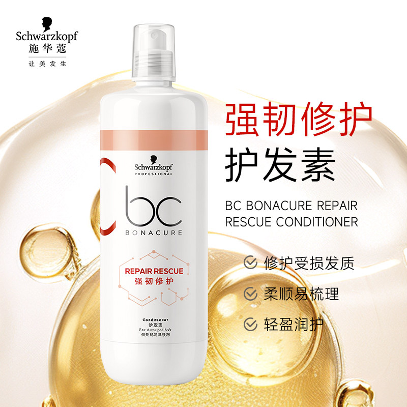 施华蔻保丽时光焕发Q10修复护发素润发素1000ml深层滋养滋润软发