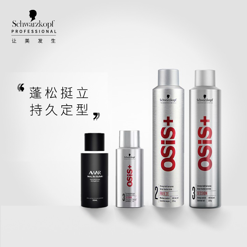 自然强力定型喷雾100ML300ML