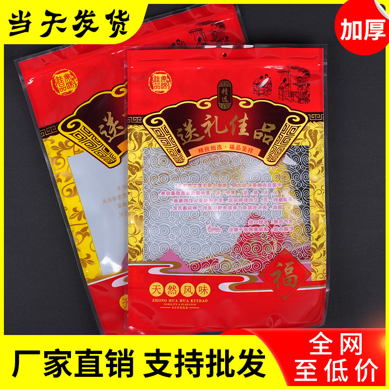 加厚送礼佳品包装袋糖果干货自封袋通用年货干果特产密封袋礼品袋