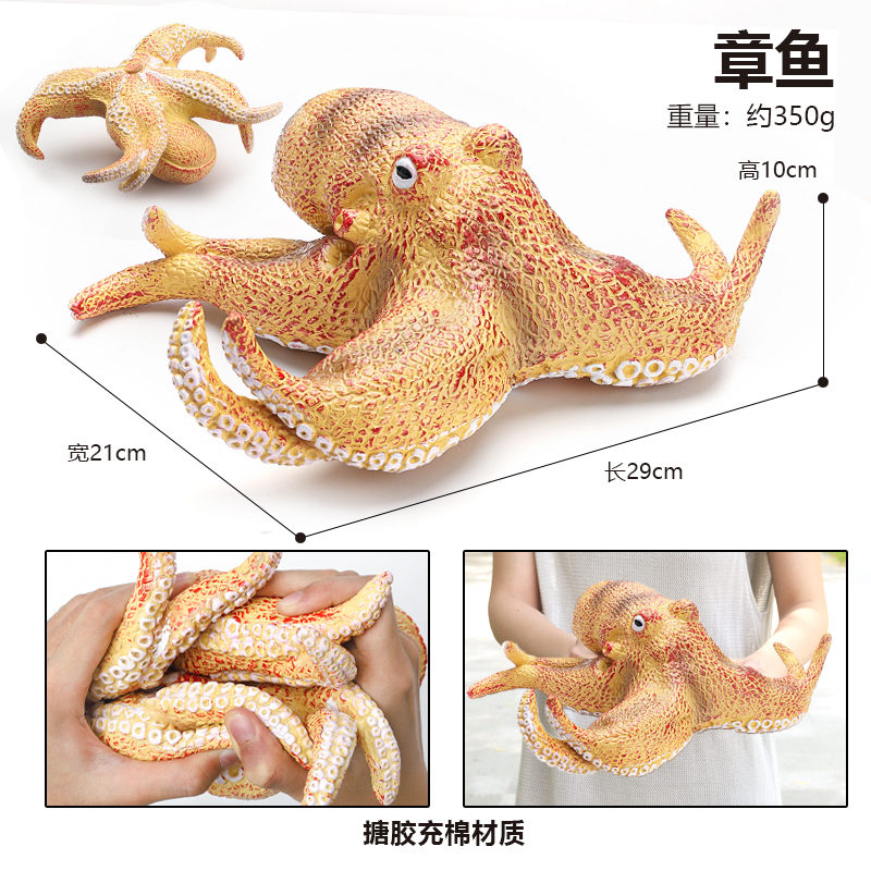 软胶海洋馆野生动物玩具仿真章鱼沧龙模型河豚摆件男孩子生日礼物