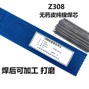 冷焊機專用Z308鑄鐵焊絲生鐵球磨純鎳氬弧焊芯EZNi 1無藥皮焊條絲