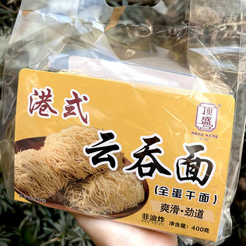 港式云吞面港式粗面非油炸蛋面