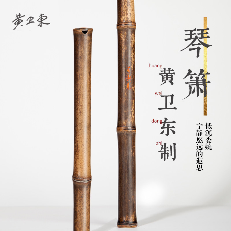黄卫东专业演奏琴箫洞箫笛萧乐器高档紫竹萧F八孔G调古风长潇