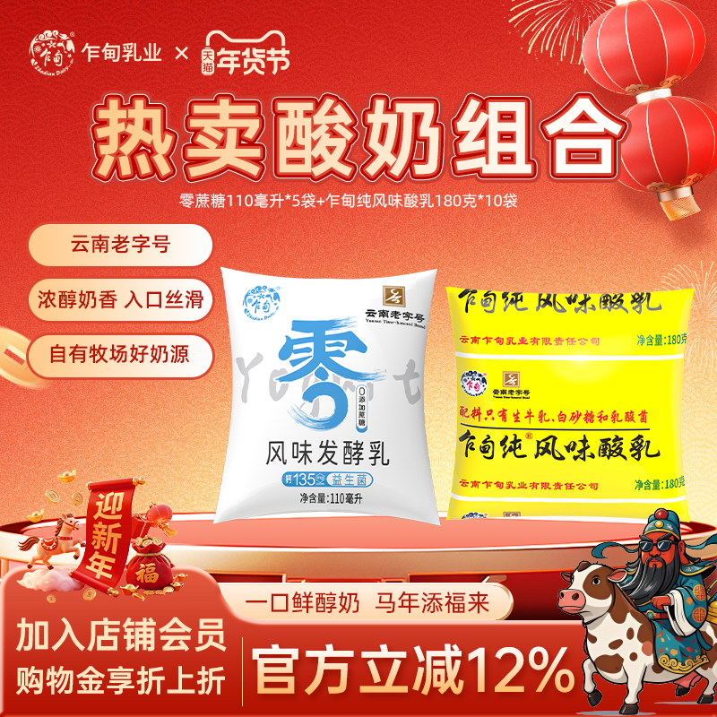 乍甸黄袋纯风味酸奶180g*10袋零蔗糖酸奶110ml*5袋组合装冷链发货,咖啡/麦片/冲饮,低温酸奶,淘宝优惠券,粉丝福利购,淘宝优惠卷