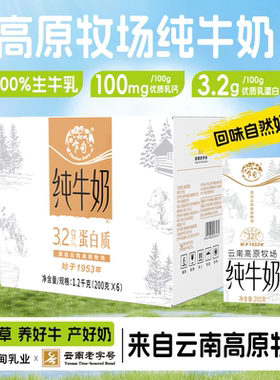 【日期新鲜】乍甸牛奶高原牧场学生早餐奶200g*6盒3.2g蛋白纯牛奶