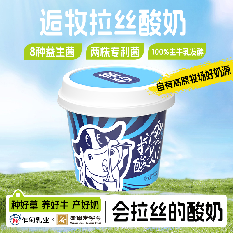 乍甸逅牧拉丝酸奶/玫瑰厚乳酸奶