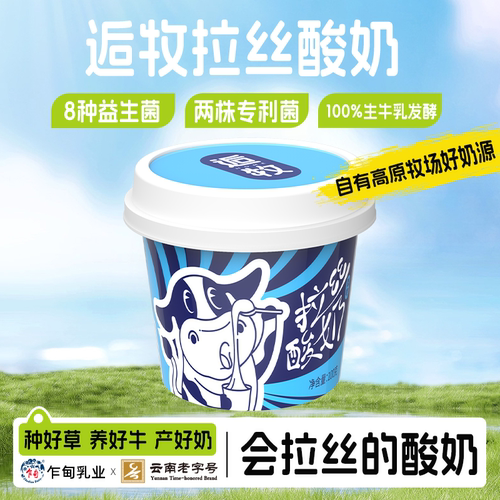 乍甸拉丝原味老酸奶2个专利菌种