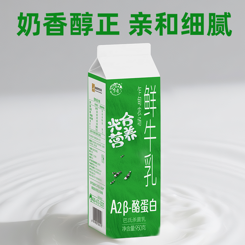 乍甸鲜牛奶A2β酪蛋白营养早餐奶巴氏鲜牛乳950g*1盒【门店专属】,咖啡/麦片/冲饮,低温奶,淘宝优惠券,粉丝福利购,淘宝优惠卷