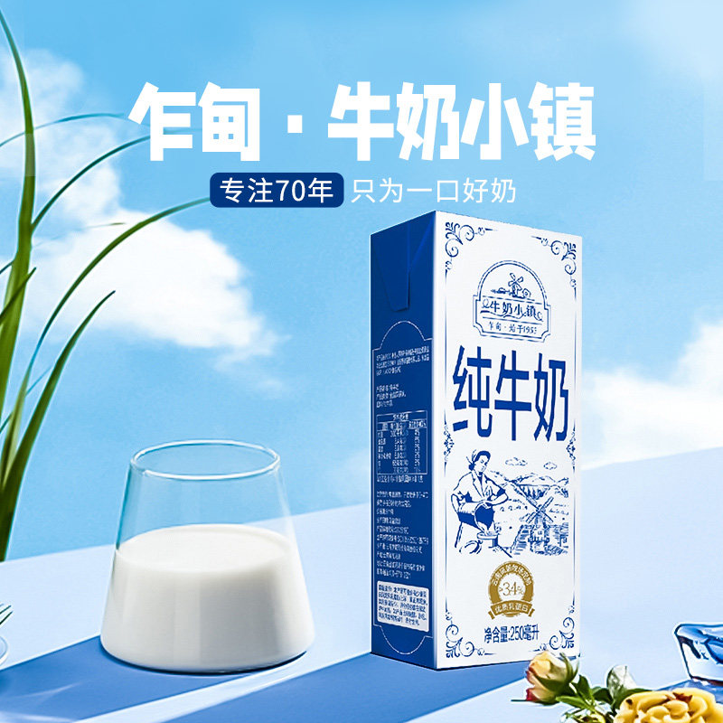 云南乍甸牛奶小镇纯牛奶250g*6盒整箱 蛋白质3.4g 儿童学生早餐奶