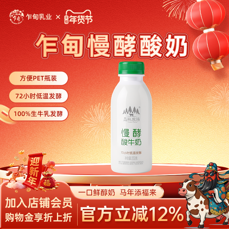 乍甸慢酵稠酸牛奶250g*8瓶原味发酵学生儿童早餐酸奶整箱送货上门,咖啡/麦片/冲饮,低温酸奶,淘宝优惠券,粉丝福利购,淘宝优惠卷