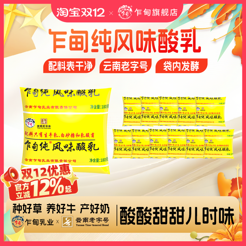 乍甸纯风味发酵乳配料表干干净净