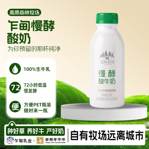 乍甸慢酵酸牛奶250g*8瓶原味发酵