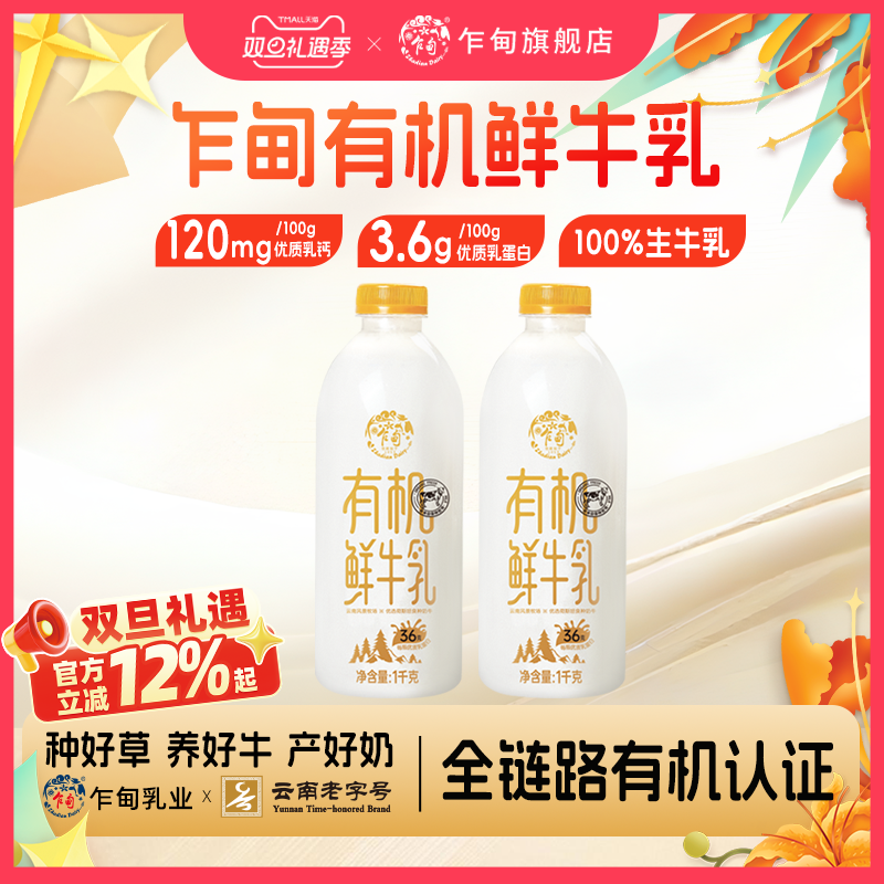 乍甸有机鲜牛奶营养健康早餐推荐