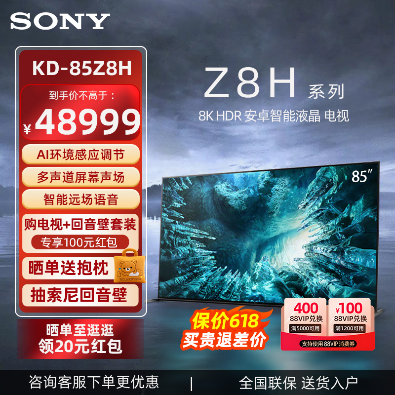 Sony/索尼85英寸安卓智能