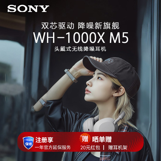 Sony/索尼 WH-1000XM5 头戴式主动降噪无线蓝牙耳机