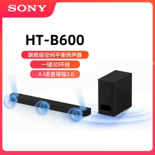 【现货】Sony/索尼 HT-B600 3.1.2声道环绕音效回音壁/Soundbar