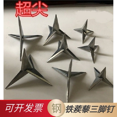 铁蒺藜三角刺钉不倒钉