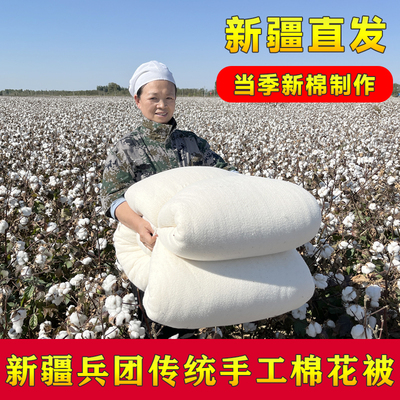 新疆棉花被4斤 100% 一级纯棉花手工被 长绒棉 优等品 纯棉花被子