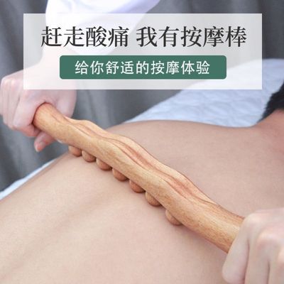 擀筋棒减肥瘦肚子棒自己推背神器刮背木棍揉腹锻炼棒美容院家用