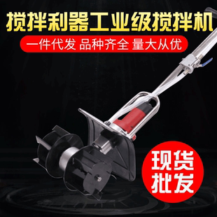 新升级款 水泥砂浆混凝土拌灰器小型电动搅 家装 宝搅拌机手提式