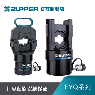 巨力工具分体式液压线钳FYQ系列液压工具立式液压压接钳