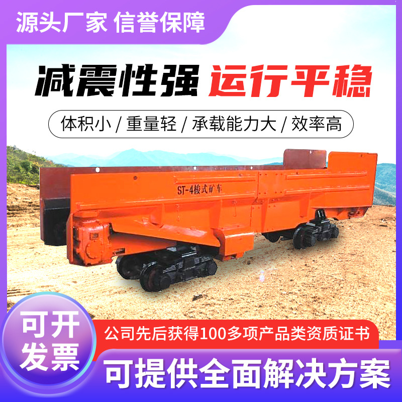 SD系列搭接型梭式矿车安装形式搭接型梭式矿车技术性能梭式矿车