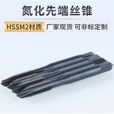 氮化先端丝锥M2M14机用螺尖丝攻 刃倾角下屑槽M3M4M5M6M8M10