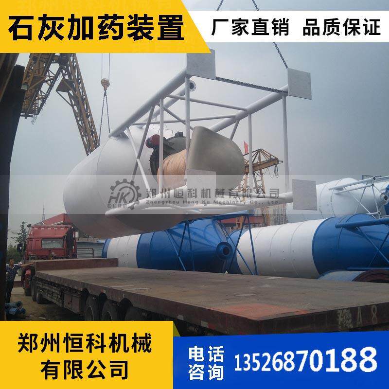 厂家定现货石灰料仓石灰量投仓计准确污水加处量100T理厂