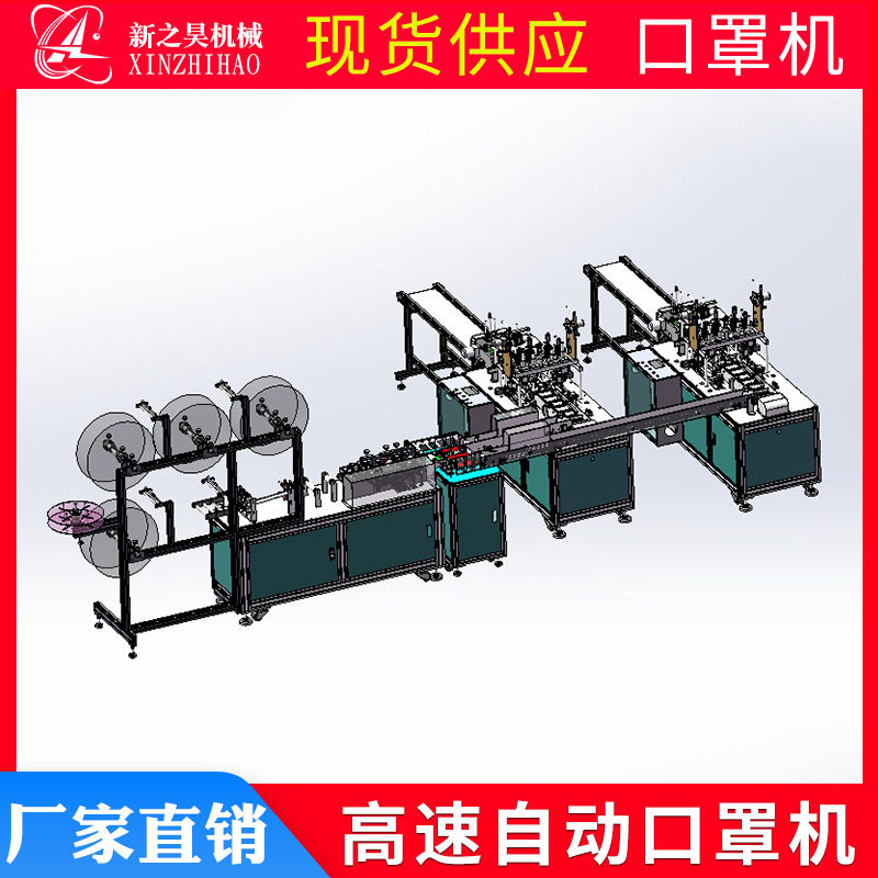 供应高速全自动口罩机一拖二平面口罩机一次性外耳带口罩生产设备