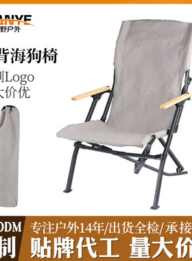 WW定制跨境户外躺椅野餐露营折叠椅沙滩椅轻巧铝合金高背海狗椅