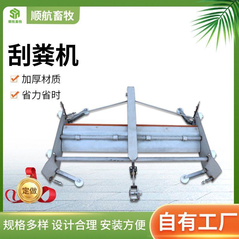 养殖用加厚不锈钢刮粪机猪圈自动化清理设备牛舍鸡舍刮粪机