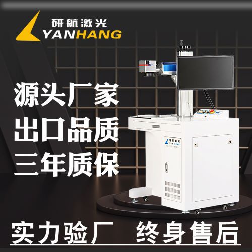 激光刻字机镭雕机金属铭牌雕刻机家用 小型光纤喷码机塑料打标机