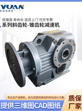 现货供应K系列斜齿轮锥齿轮减速机 款式多样四大系列硬齿面减速机