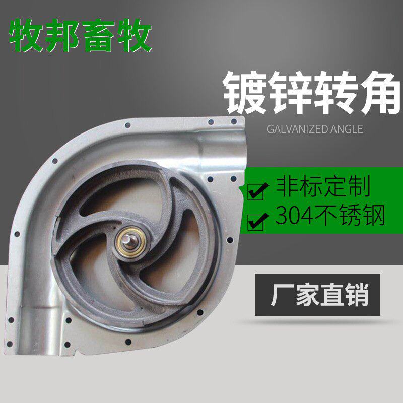 养殖料线配件转角器 全自动镀锌转角轮 90度不锈钢塞盘料线转角器