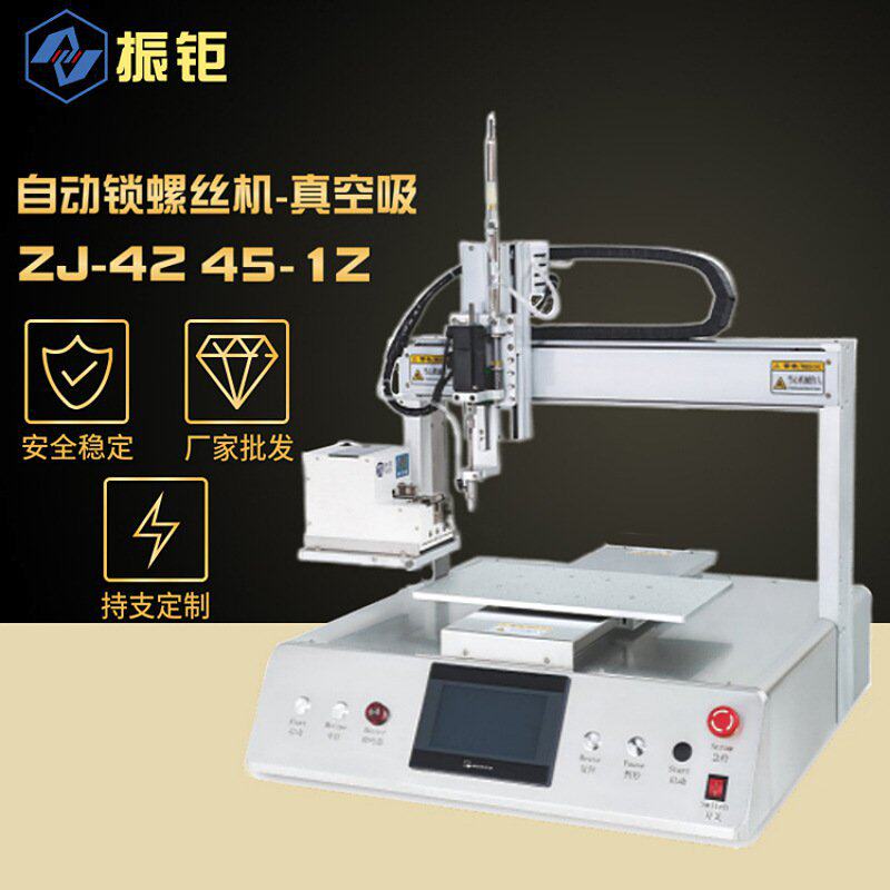 厂家转盘式螺丝机全自动智能指纹锁快速拧螺丝锁螺丝机器