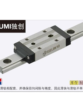 MISUMI直线导轨 米思米滑块 SSELBN8 SSELBN10 SSELBN13 SSELBN16