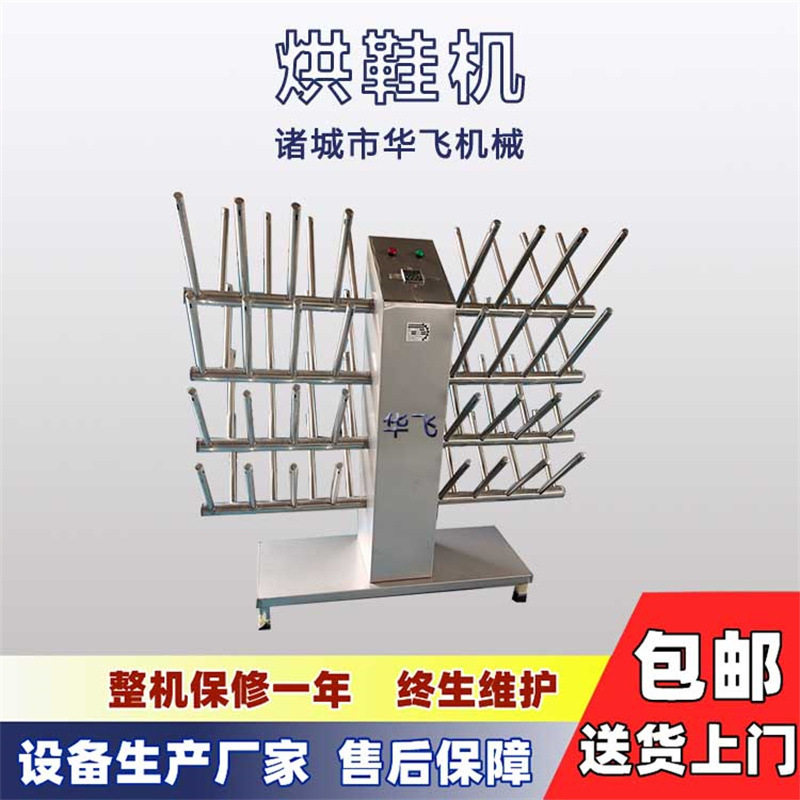 洗鞋店用单面靠墙烘鞋机水鞋架带烘干功能不锈钢屠宰场用水靴架