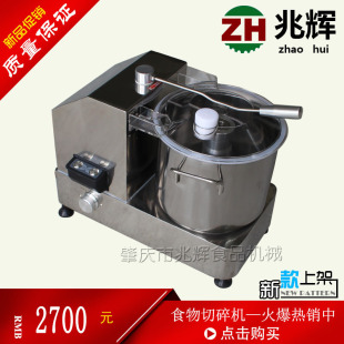 小型不锈钢蔬果肉类打泥搅拌机器批发 厂家直销食品物料切碎机器