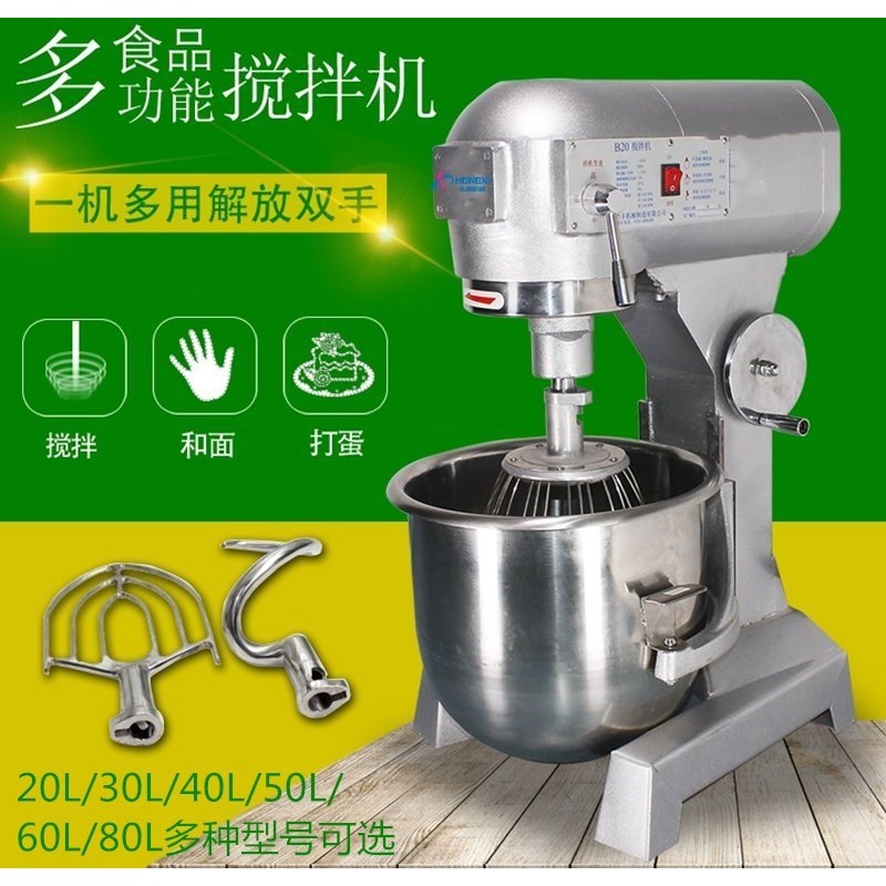 7L-80L多功能搅拌机 鲜奶机 奶油打发机 商用打蛋机 三速和面机,五金/工具,阀门执行器,淘宝优惠券,粉丝福利购,淘宝优惠卷