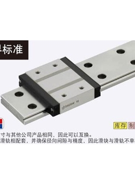 MISUMI直线导轨 米思米滑块 SEBWZ6.5  SEBWZ9 SEBWZ12 SEBWZ14
