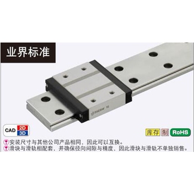 MISUMI直线导轨 米思米滑块 SSEBWLV6.5  SSEBWLV9 SSEBWLV12