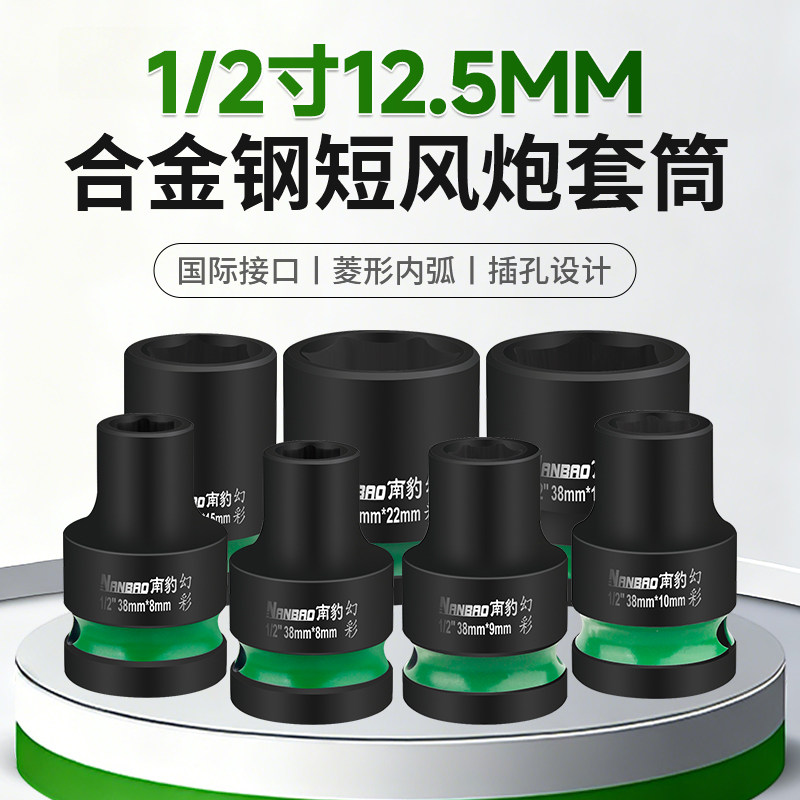 南豹幻彩绿电动扳手6角套筒头风炮重型气动加长风批36mm套筒工具