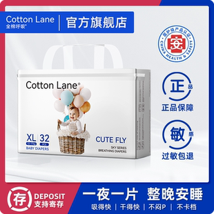 全棉呼吸萌心飞享纸尿裤 新生儿 超薄透气夜用官方柔软大吸量拉拉裤