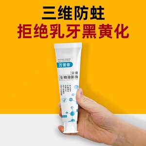 儿童牙膏可防蛀牙防龋齿含氟3-6一12岁修复8换牙期宝宝专用不吞咽