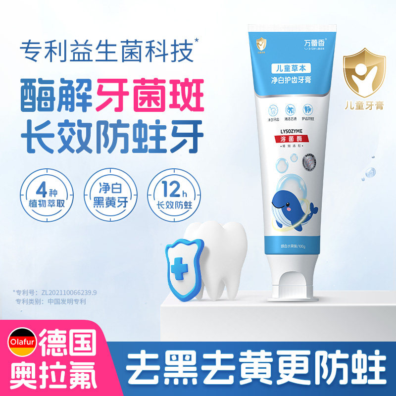儿童牙膏3-12岁以上含氟6到12岁换牙期奥拉氟防蛀去牙菌斑黑牙黄